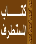 Logo of المستطرف android Application 